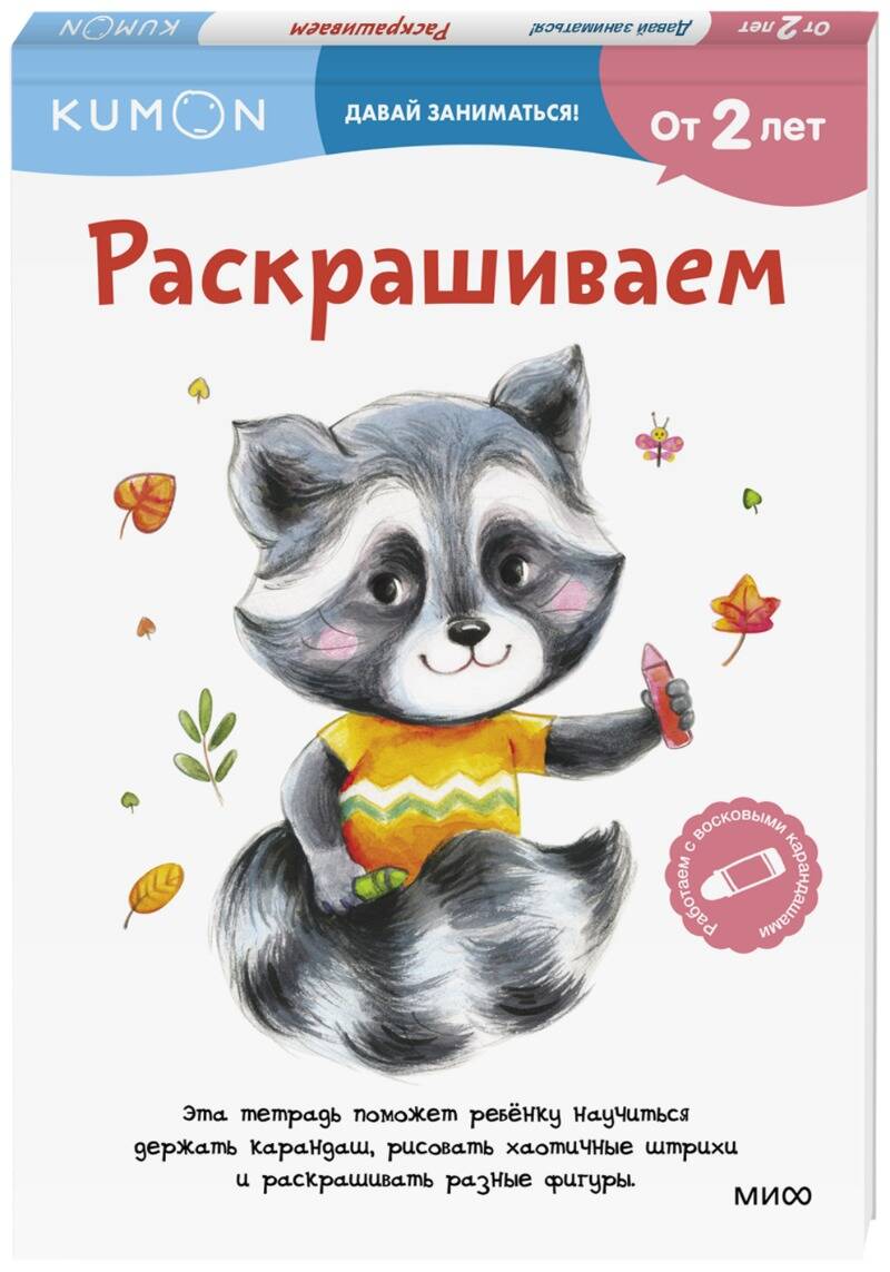 Обложка книги "А.А. Бобкова: Раскрашиваем"