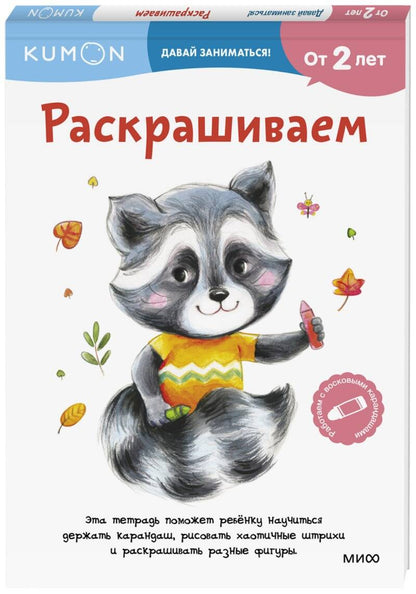 Обложка книги "А.А. Бобкова: Раскрашиваем"