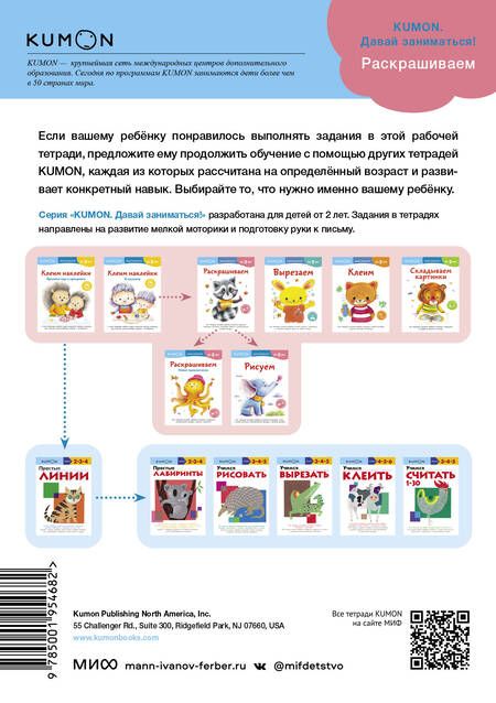 Фотография книги "А.А. Бобкова: Раскрашиваем"