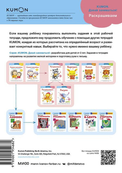 Фотография книги "А.А. Бобкова: Раскрашиваем"