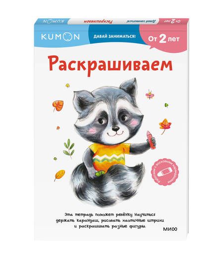 Фотография книги "А.А. Бобкова: Раскрашиваем"