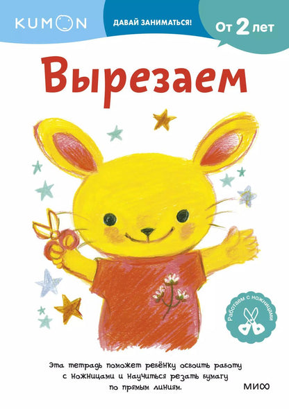 Обложка книги "А.А. Бобкова: Вырезаем"