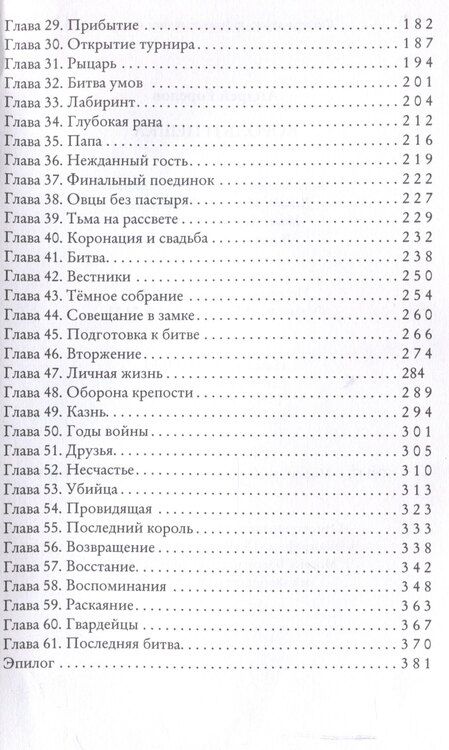 Фотография книги "А.А. Горелов: Король и Пешка"
