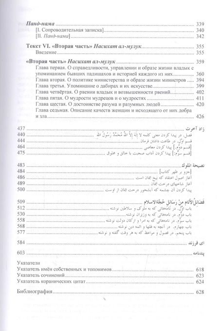 Фотография книги "А.А. Хисматулин: Сочинения имама ал-Газали"