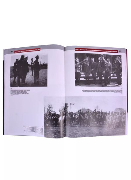 Фотография книги "А.А. Литвин: Россия в эпоху революций и Гражданской войны. 1917–1922"
