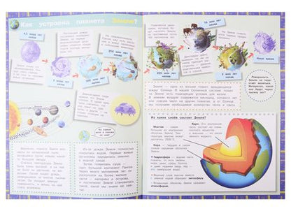 Фотография книги "А.А. Малахова: Мой первый атлас. Наша планета"