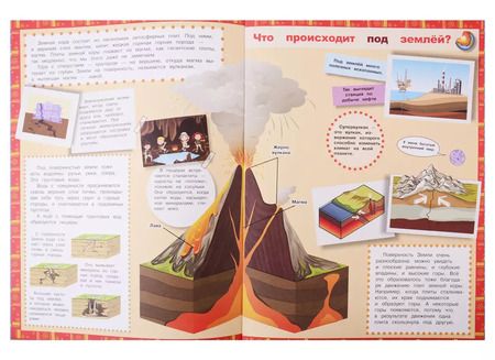 Фотография книги "А.А. Малахова: Мой первый атлас. Наша планета"