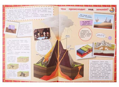 Фотография книги "А.А. Малахова: Мой первый атлас. Наша планета"