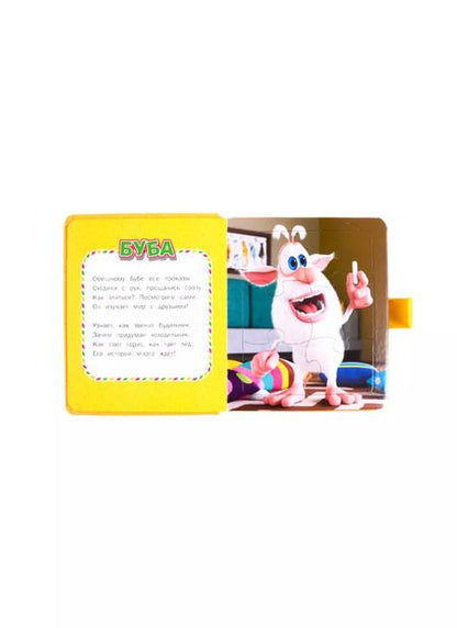 Фотография книги "А.А. Погосян: Буба и его друзья. Книжка с пазлами"