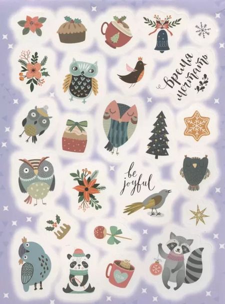 Фотография книги "А.К. Соломкина: Совы. 100 лучших стикеров"