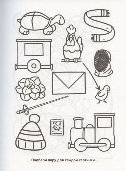 Фотография книги "А.К. Соломкина: Суперраскраска для мальчиков + игры и веселые задания"