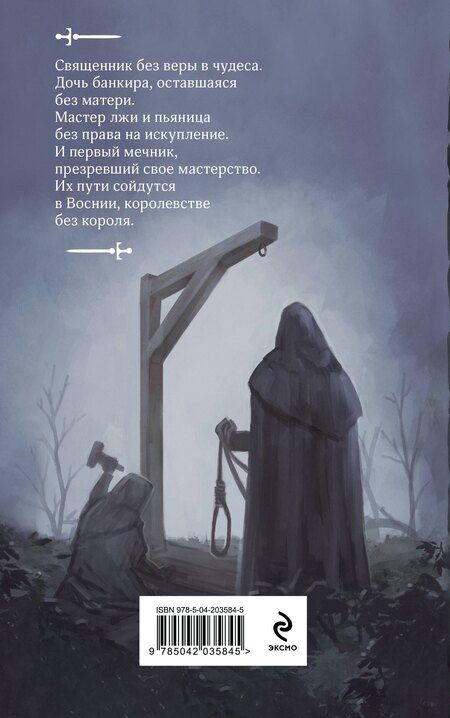 Фотография книги "А.Л. Легат: Тени двойного солнца"