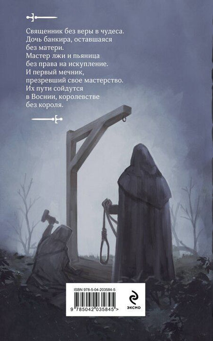 Фотография книги "А.Л. Легат: Тени двойного солнца"