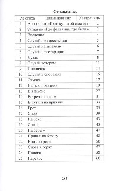 Фотография книги "А.Н. Дреев: О гноме Кузе и Эльфе Певе!"