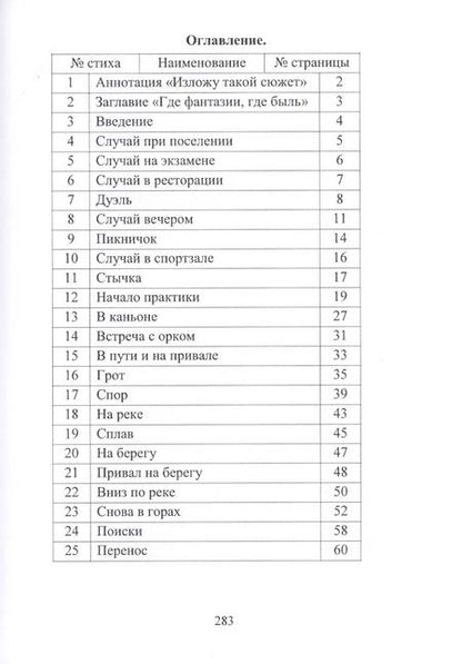 Фотография книги "А.Н. Дреев: О гноме Кузе и Эльфе Певе!"