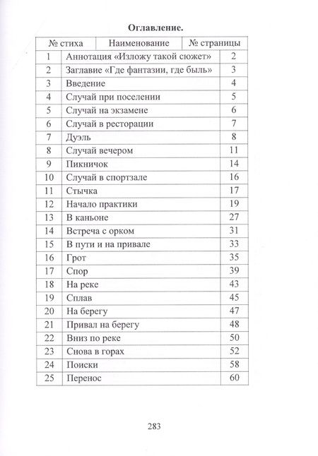 Фотография книги "А.Н. Дреев: О гноме Кузе и Эльфе Певе!"