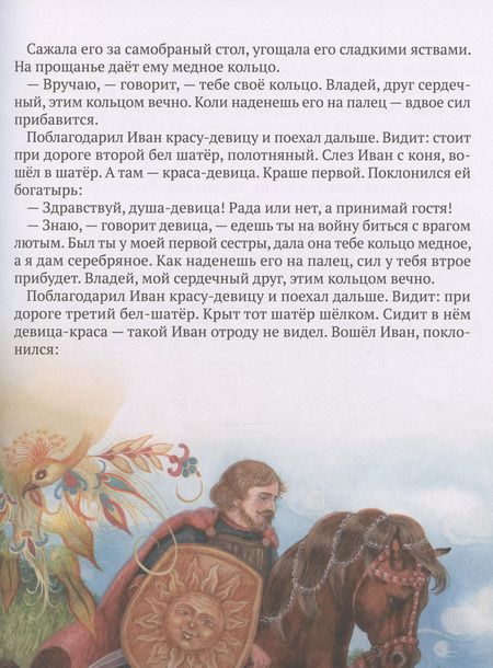 Фотография книги "А.Н. Королькова: Сказки бабушки Корольковой"