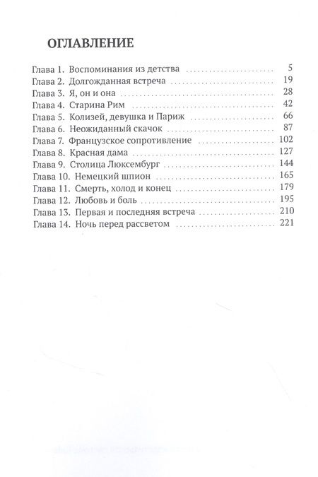 Фотография книги "А.Уэйн Аран: Шутка Времени"