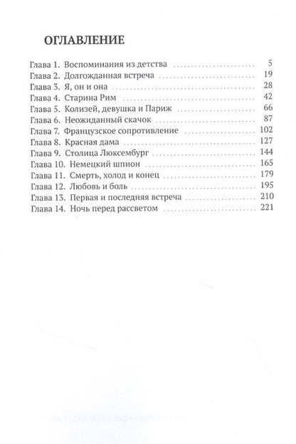 Фотография книги "А.Уэйн Аран: Шутка Времени"