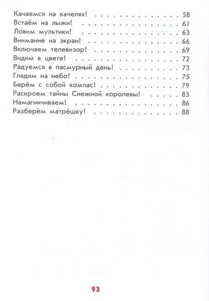 Фотография книги "А.В. Лукьянова: Настоящая физика для мальчиков и девочек"