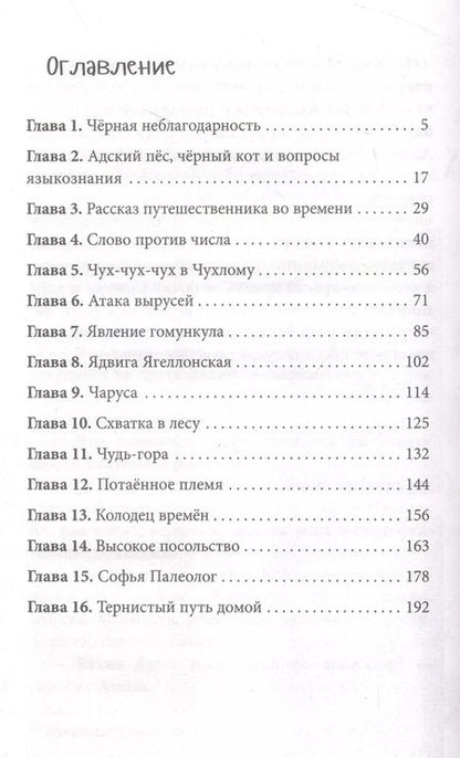 Фотография книги "А.В. Юдин: Талисман Империи"