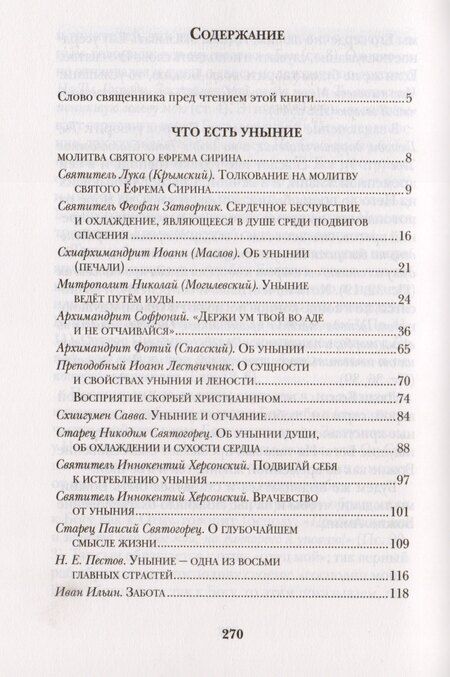 Фотография книги "А.З. Лобанова: Помоги Господи не унывать (ДарГоспМнеЗрМоиПрегр)"