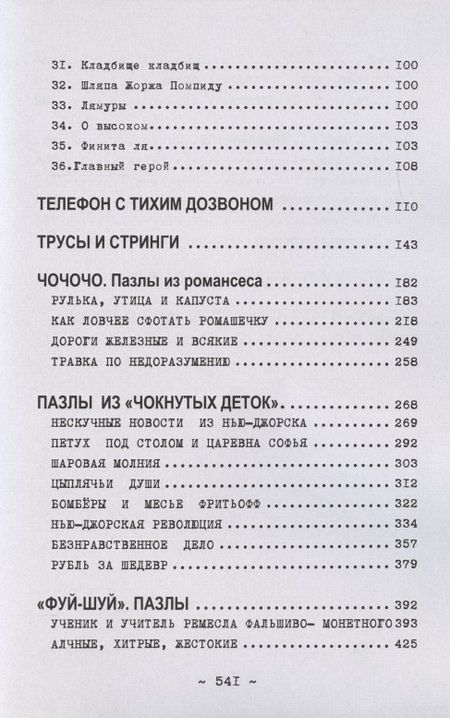 Фотография книги "А5. Парыж и дыр"