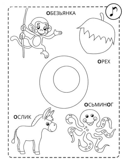 Фотография книги "А - акула"