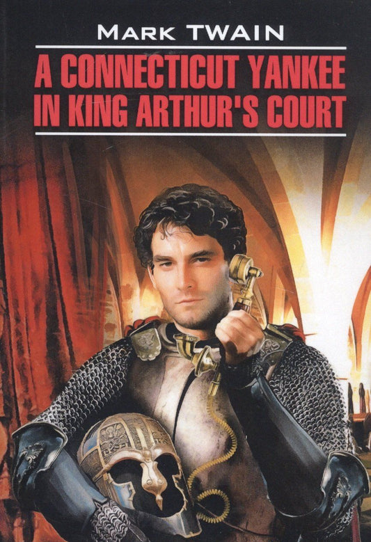 Обложка книги "A Connecticut Yankee in King Arthur's Court Янки из Коннектикута при дворе короля Артура (на англ. яз.) (мClassLiter) Twain"