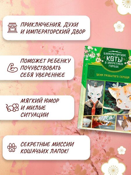 Фотография книги "А, Дай: Императорские коты. Комплект из 3-х книг в футляре"