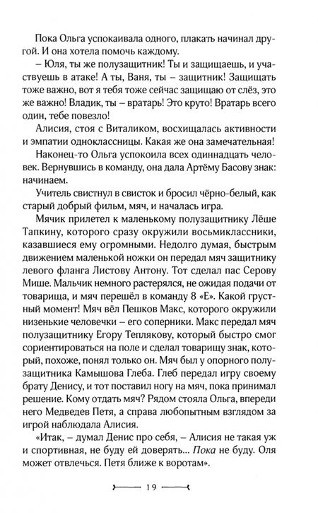 Фотография книги "А как выглядит счастье?"