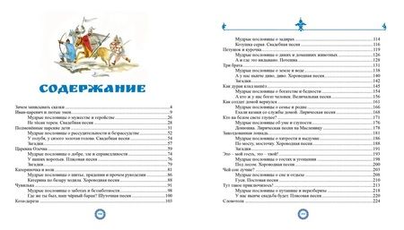 Фотография книги "А у нас нынче диво, диво! Сказки, пословицы, песни"