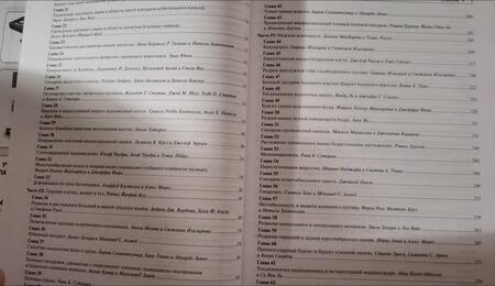 Фотография книги "Аалай, Абрар, Адамова: Костно-мышечные повреждения при спортивных травмах и травмах позвоночника"