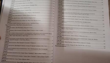 Фотография книги "Аалай, Абрар, Адамова: Костно-мышечные повреждения при спортивных травмах и травмах позвоночника"