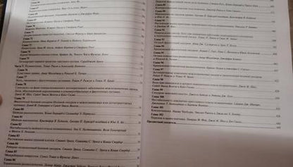 Фотография книги "Аалай, Абрар, Адамова: Костно-мышечные повреждения при спортивных травмах и травмах позвоночника"