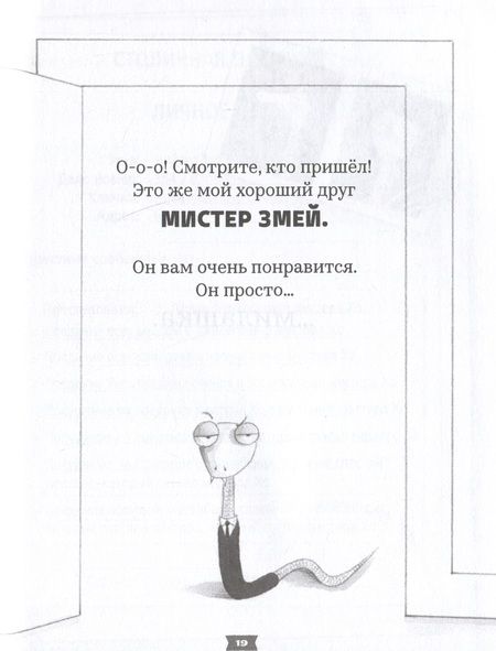 Фотография книги "Аарон Блэйби: Плохие парни"