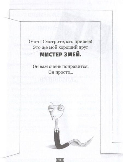 Фотография книги "Аарон Блэйби: Плохие парни"