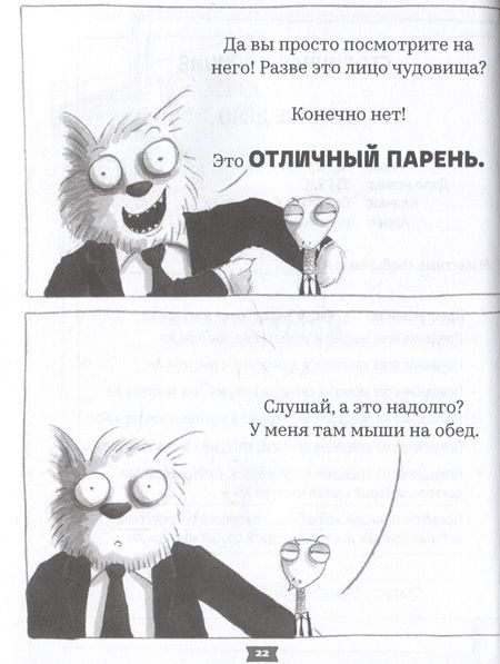 Фотография книги "Аарон Блэйби: Плохие парни"