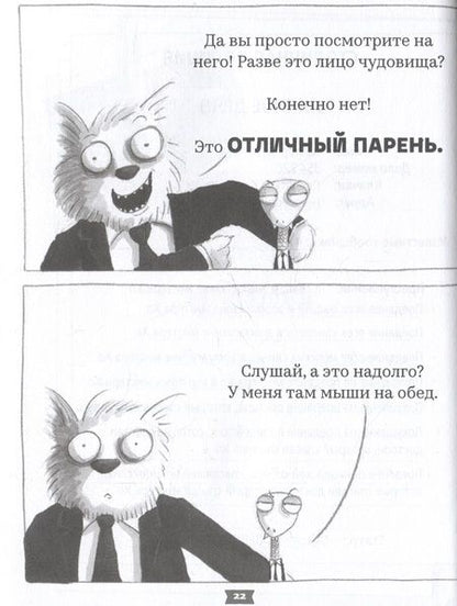 Фотография книги "Аарон Блэйби: Плохие парни"