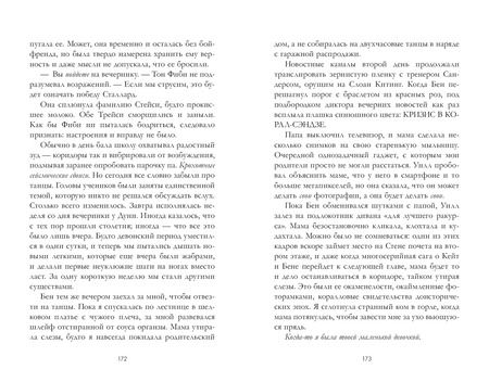 Фотография книги "Аарон Хартцлер: Не нужно молчать"