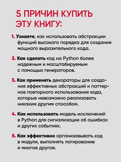 Фотография книги "Аарон Максвелл: Мощный Python: паттерны и стратегии современного программирования"