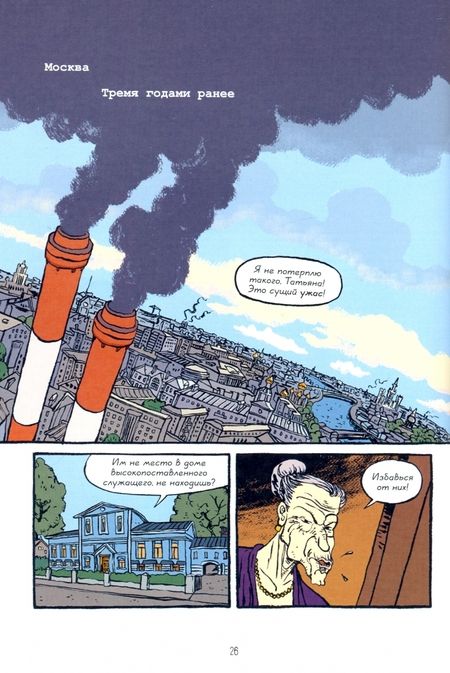 Фотография книги "Абадзис: Лайка"