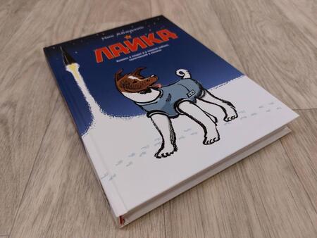 Фотография книги "Абадзис: Лайка"