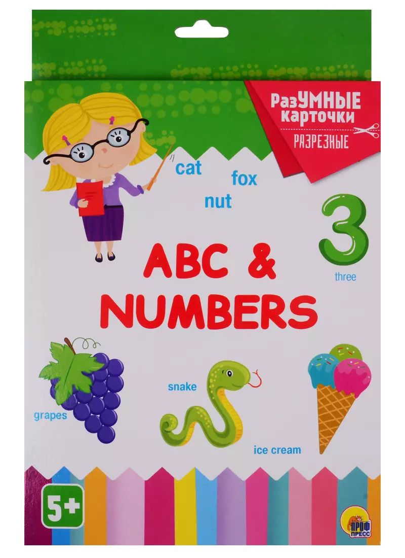 Обложка книги "ABC & Numbers. 20 карточек"