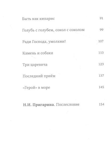 Фотография книги "Абд ар-Рахман: Халва и радуга. По мотивам "Голестана" Саади. Персидские сказки"