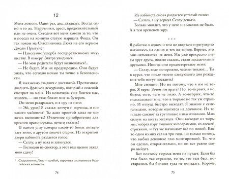 Фотография книги "Абдель Селлу: Ты изменил мою жизнь"