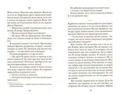 Фотография книги "Абдель Селлу: Ты изменил мою жизнь"