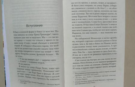 Фотография книги "Абдель Селлу: Ты изменил мою жизнь"