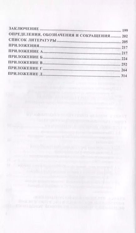 Фотография книги "Абдикеев, Мельничук, Толкачев: Конкурентоспособность социально-экономических систем в условиях цифровой трансформации экономики"