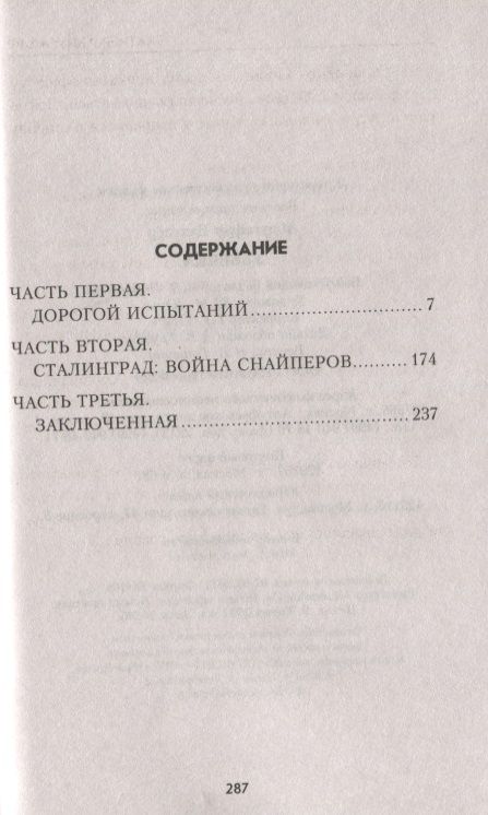 Фотография книги "Абдугафур: Узбечка"